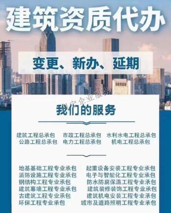 「贛州建筑資質(zhì)代辦」住房城鄉(xiāng)建設(shè)部不予受理嗎？