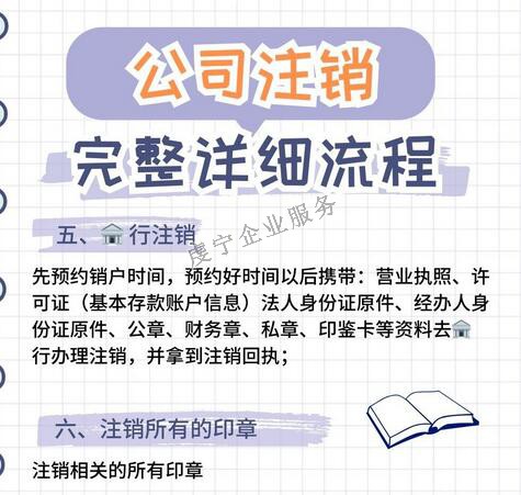 贛州公司注銷2024年新規(guī)定你知道多少？